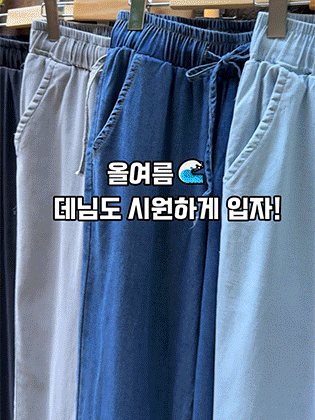 COOL 天丝牛仔宽裤