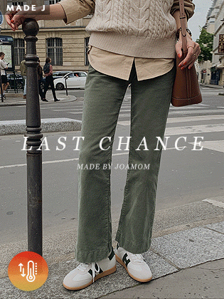 【MADE】日用灯芯绒抓绒裤 #最后机会